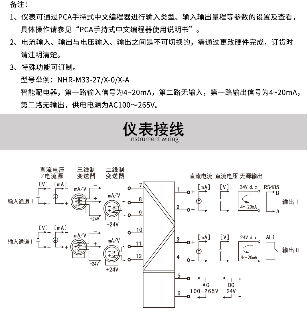 2024新澳门免费原料网大全