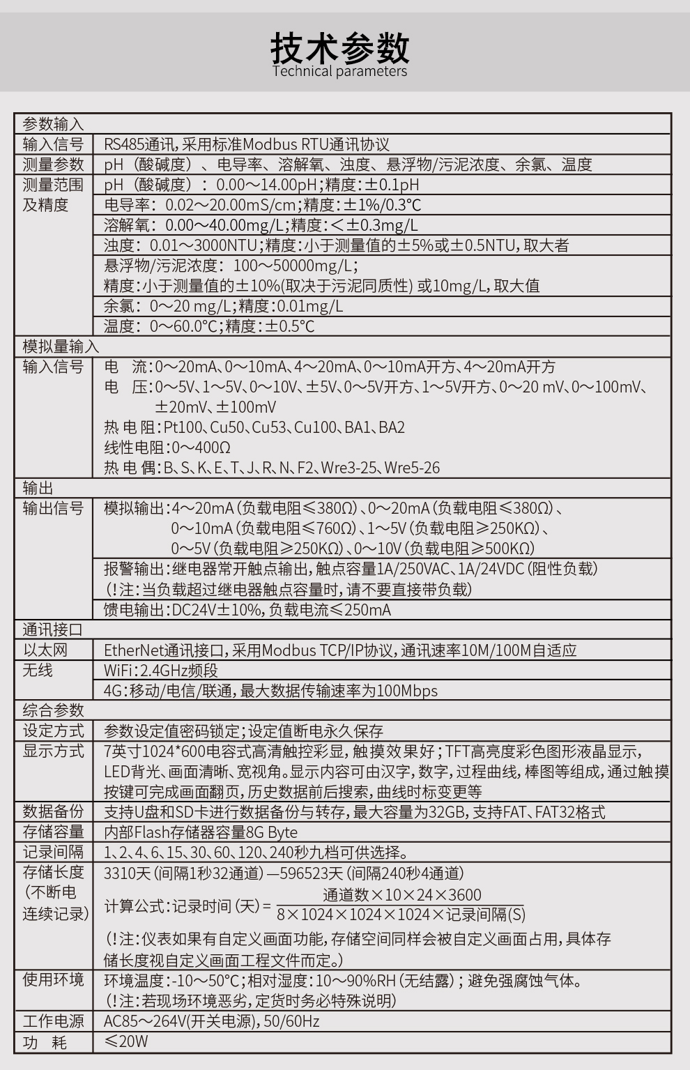 2024新澳门免费原料网大全